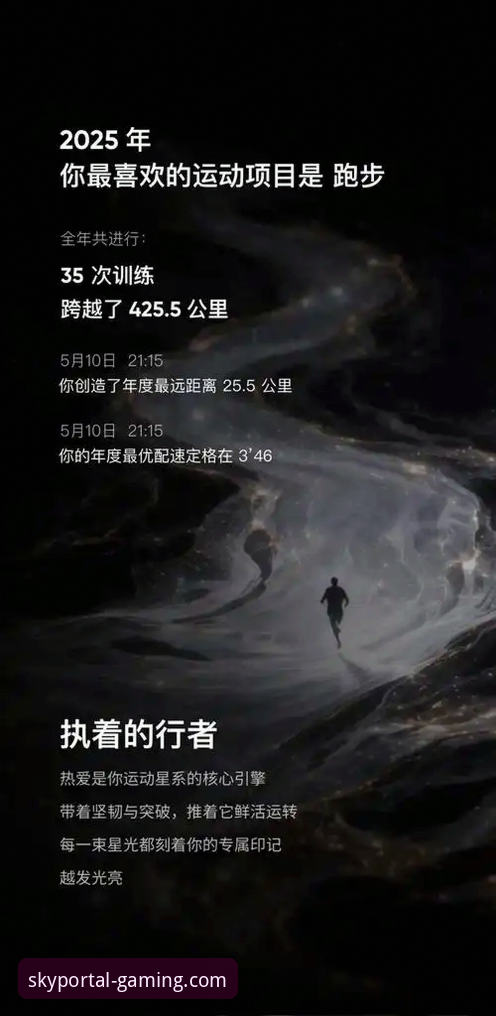 资深用户深度体验：星空体育实时资讯如何重塑赛事数据追踪新体验